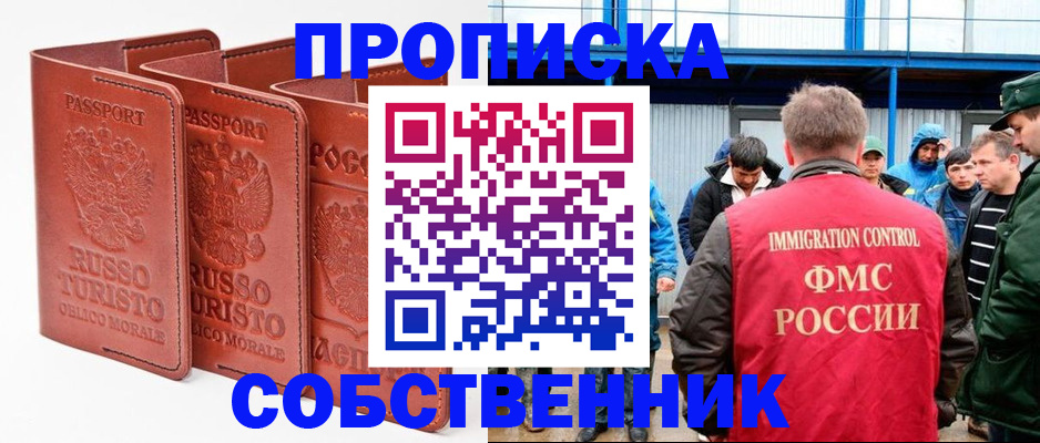 прописка поиск в Стрежевом