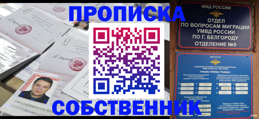 прописка иностранных граждан в Стрежевом