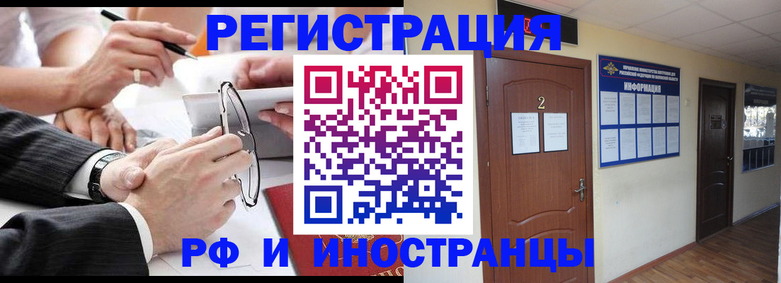 прописка паспорт в Стрежевом