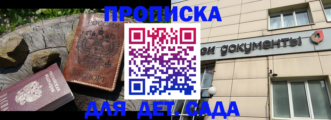 временная регистрация гарантия в Стрежевом