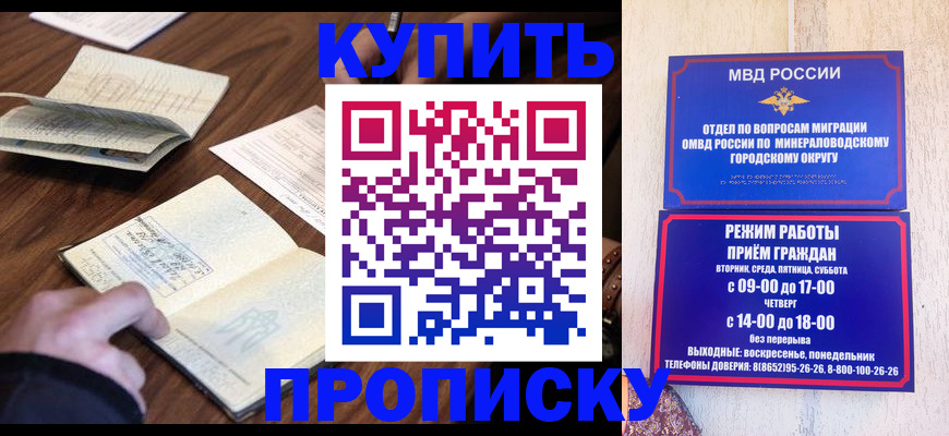 прописка для школы в Стрежевом