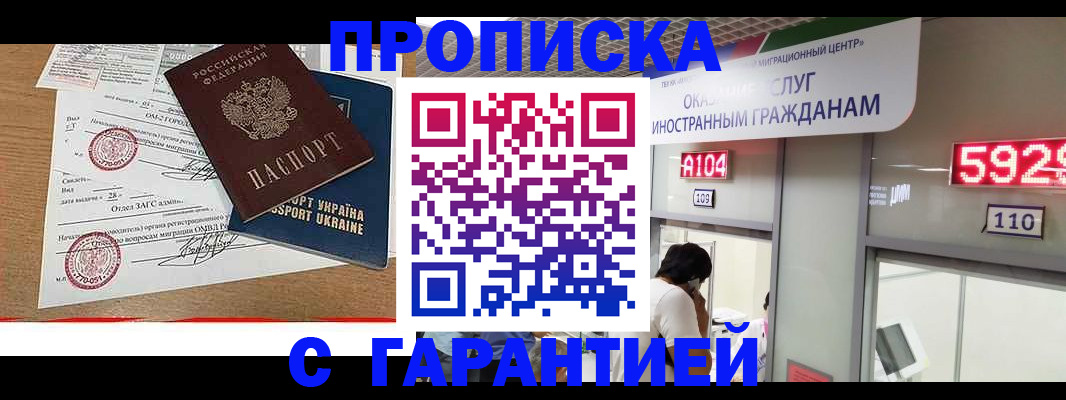 где прописаться в Стрежевом