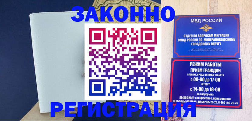 временная регистрация собственник в Стрежевом